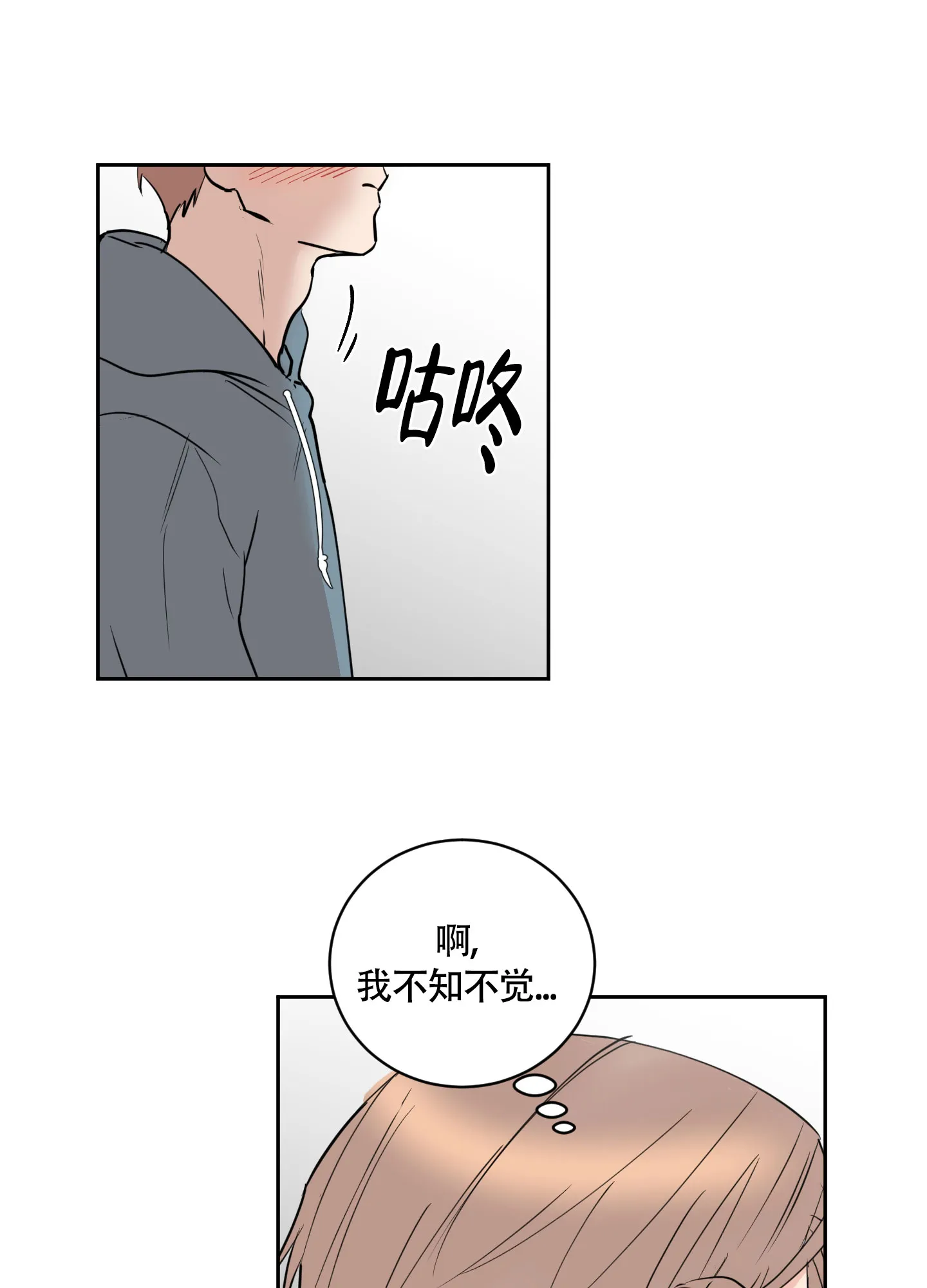 第9话-致我的少年-（第22张）