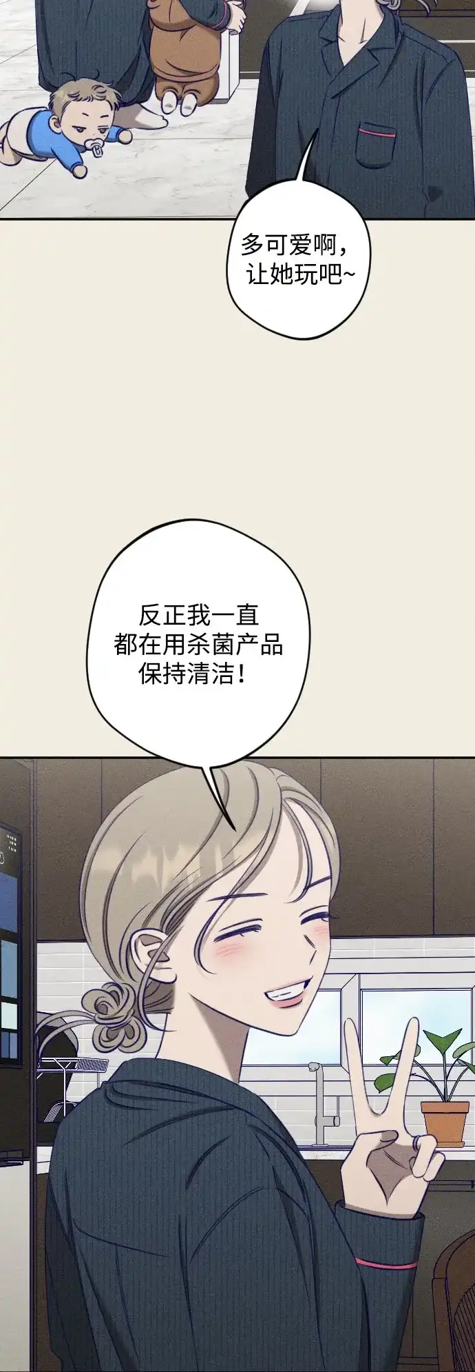 第36话致我的温柔-致我的温柔-ssorim（第33张）
