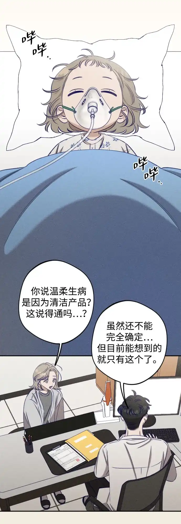 第36话致我的温柔-致我的温柔-ssorim（第48张）