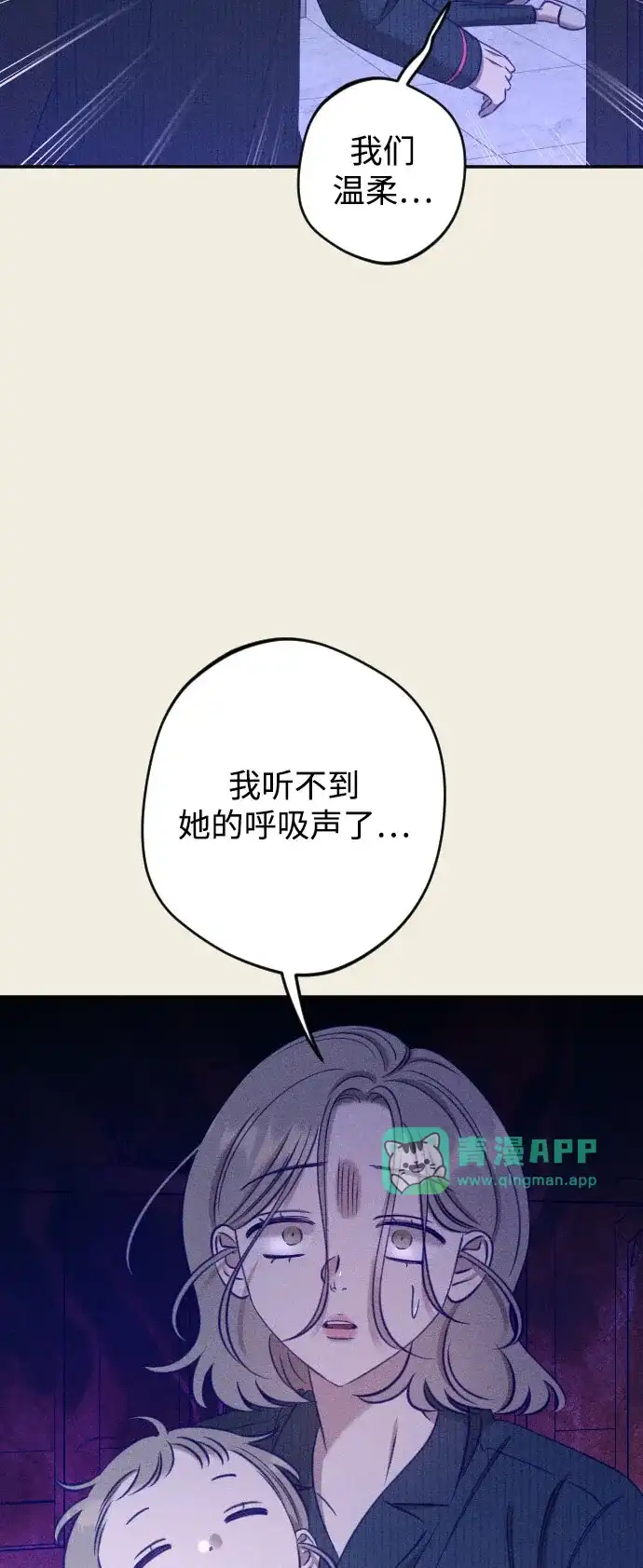 第36话致我的温柔-致我的温柔-ssorim（第40张）