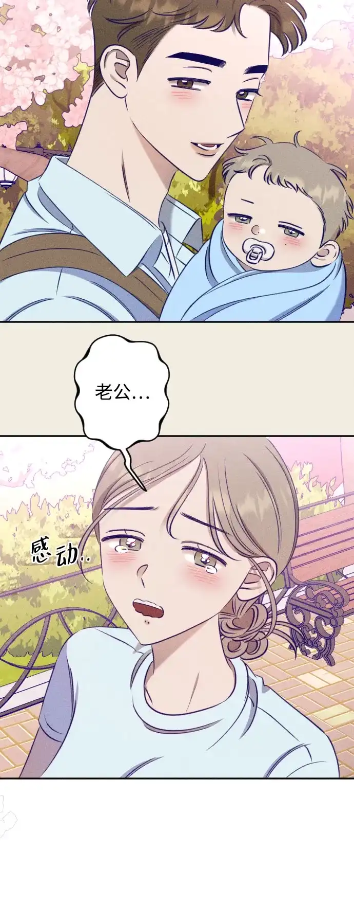 第36话致我的温柔-致我的温柔-ssorim（第22张）