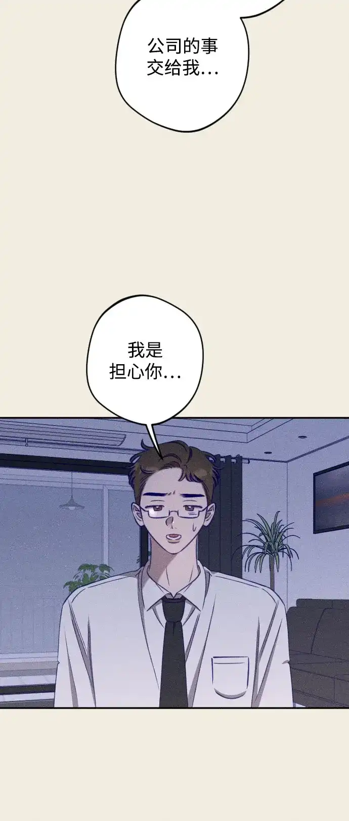 第36话致我的温柔-致我的温柔-ssorim（第11张）