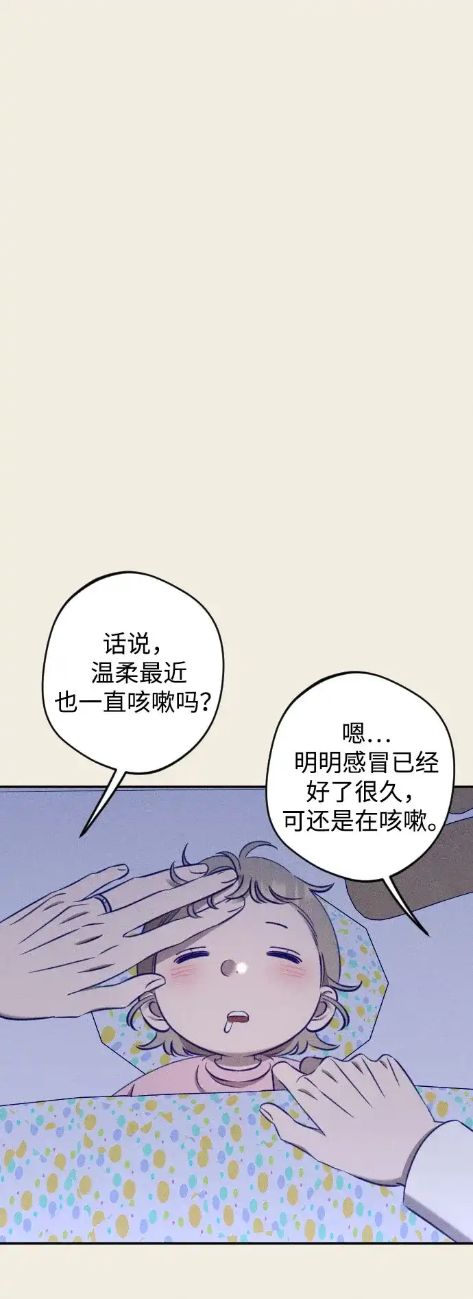 第36话致我的温柔-致我的温柔-ssorim（第24张）