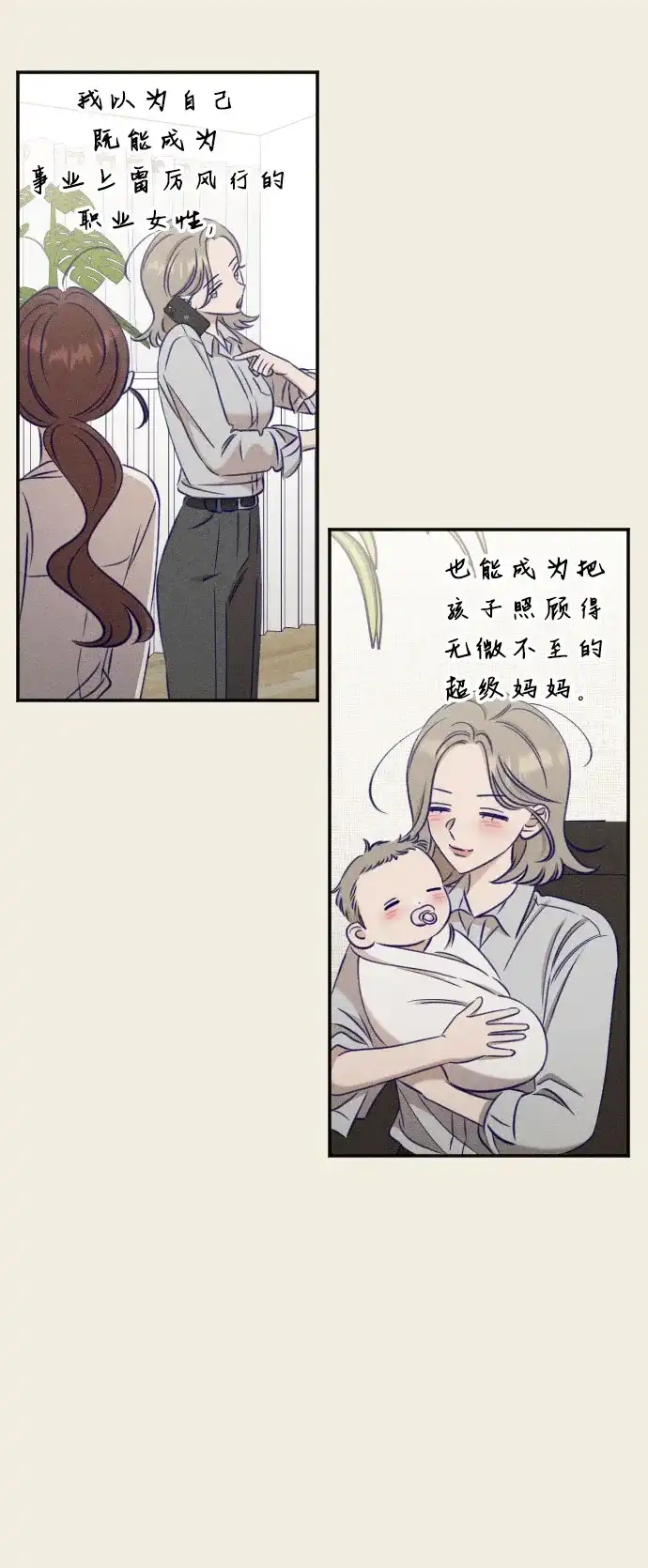 第36话致我的温柔-致我的温柔-ssorim（第14张）