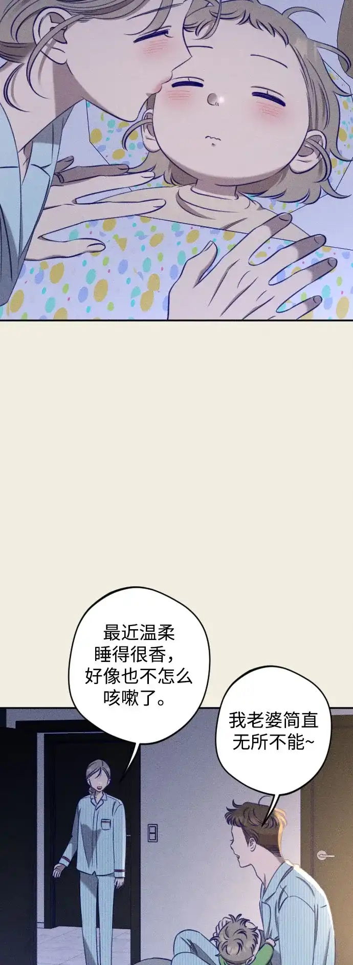 第36话致我的温柔-致我的温柔-ssorim（第29张）