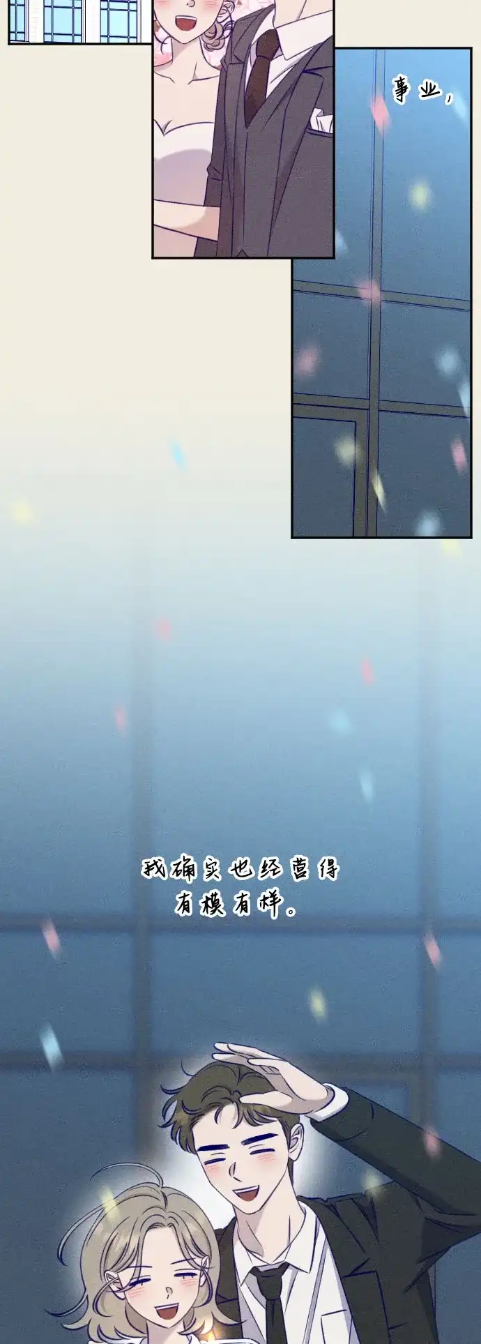 第36话致我的温柔-致我的温柔-ssorim（第8张）