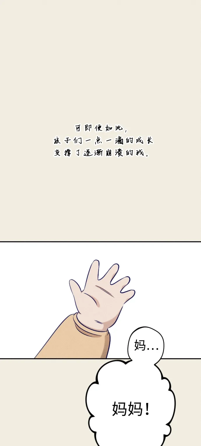 第36话致我的温柔-致我的温柔-ssorim（第16张）
