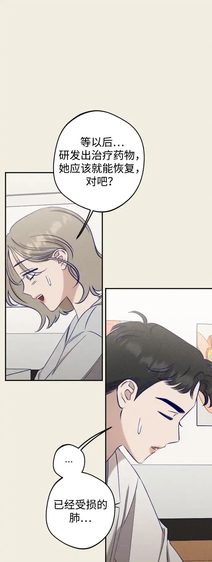 第36话致我的温柔-致我的温柔-ssorim（第49张）