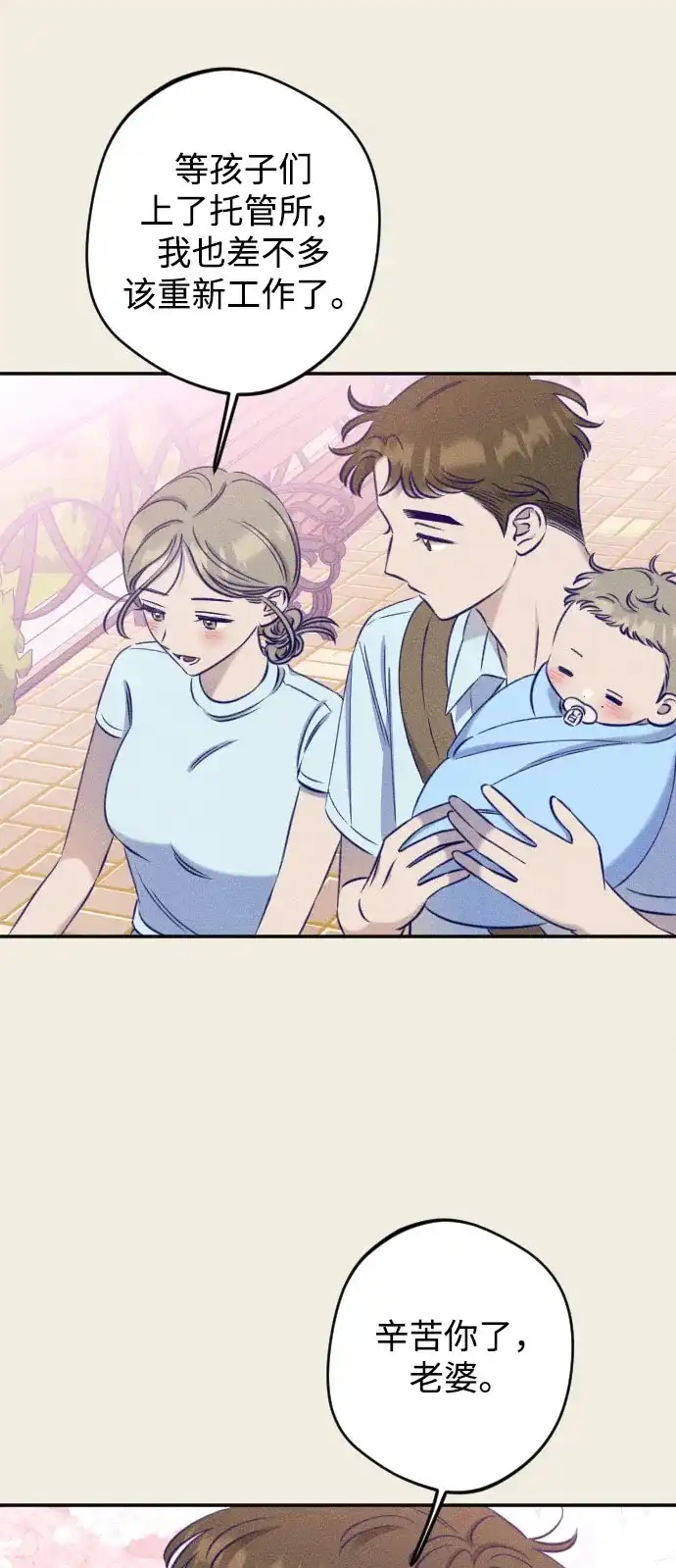 第36话致我的温柔-致我的温柔-ssorim（第21张）