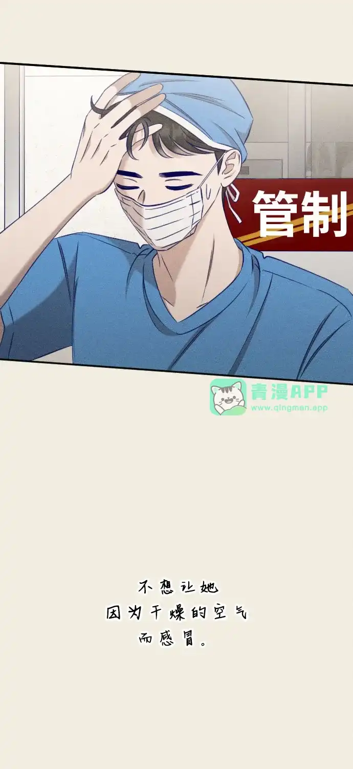 第36话致我的温柔-致我的温柔-ssorim（第45张）