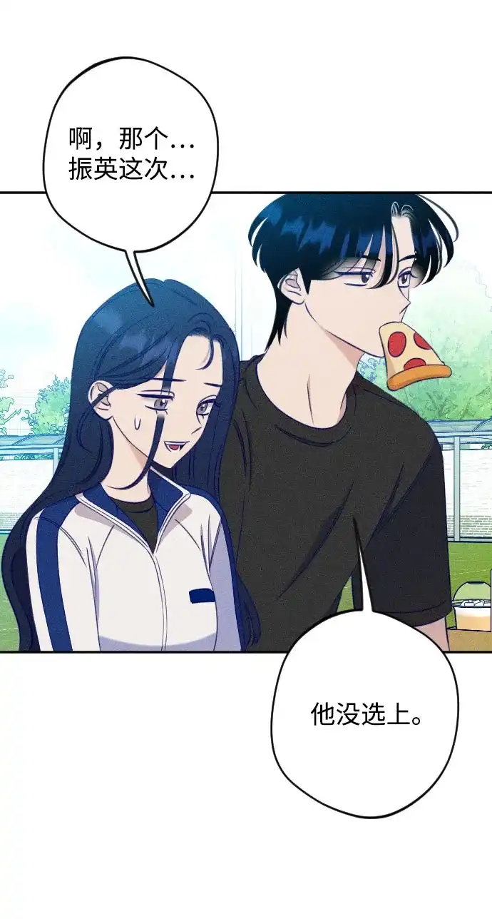 第37话-致我的温柔-ssorim（第24张）