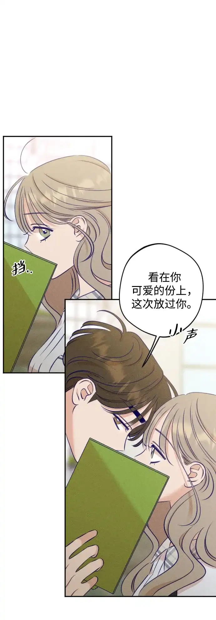 第37话-致我的温柔-ssorim（第11张）