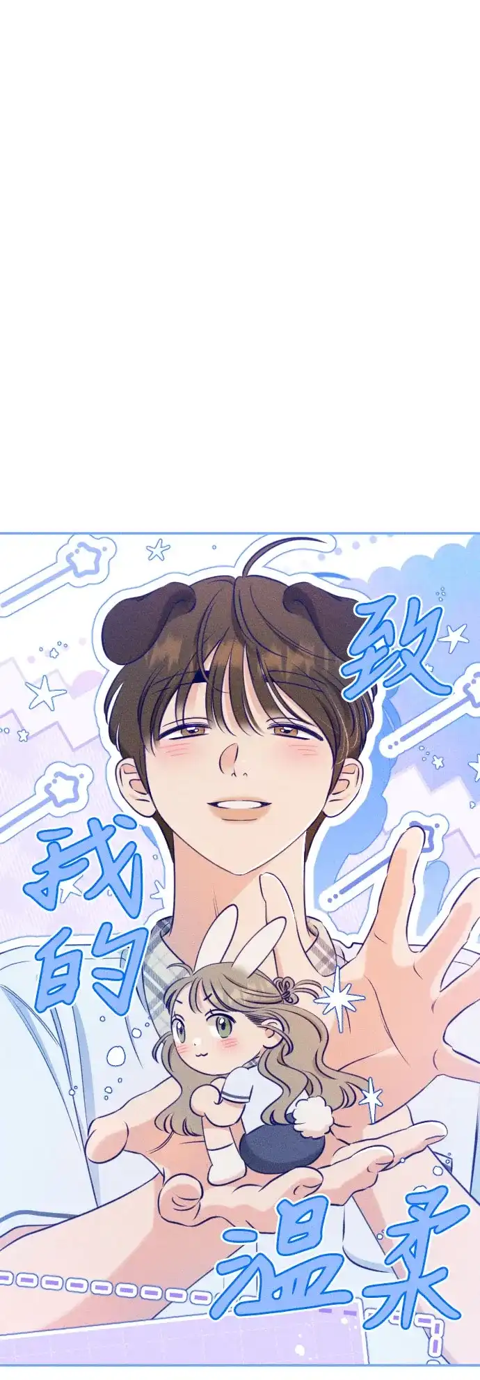 第37话-致我的温柔-ssorim（第16张）