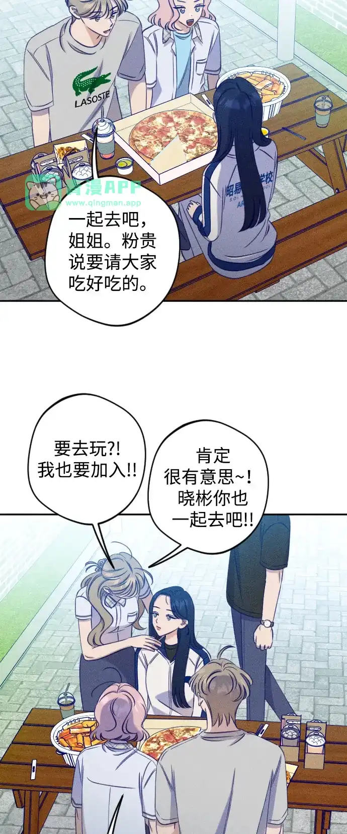 第37话-致我的温柔-ssorim（第35张）