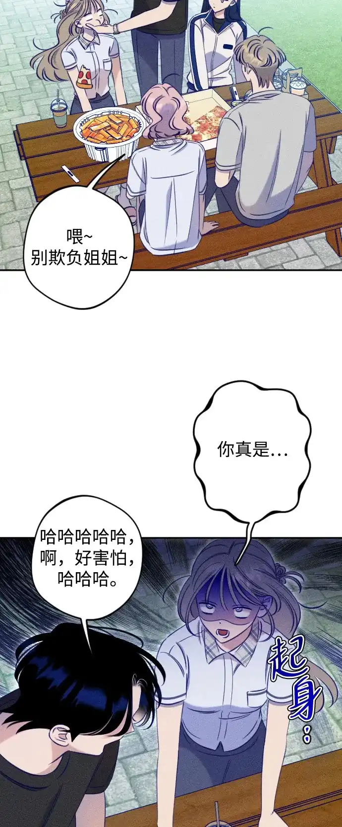 第37话-致我的温柔-ssorim（第28张）