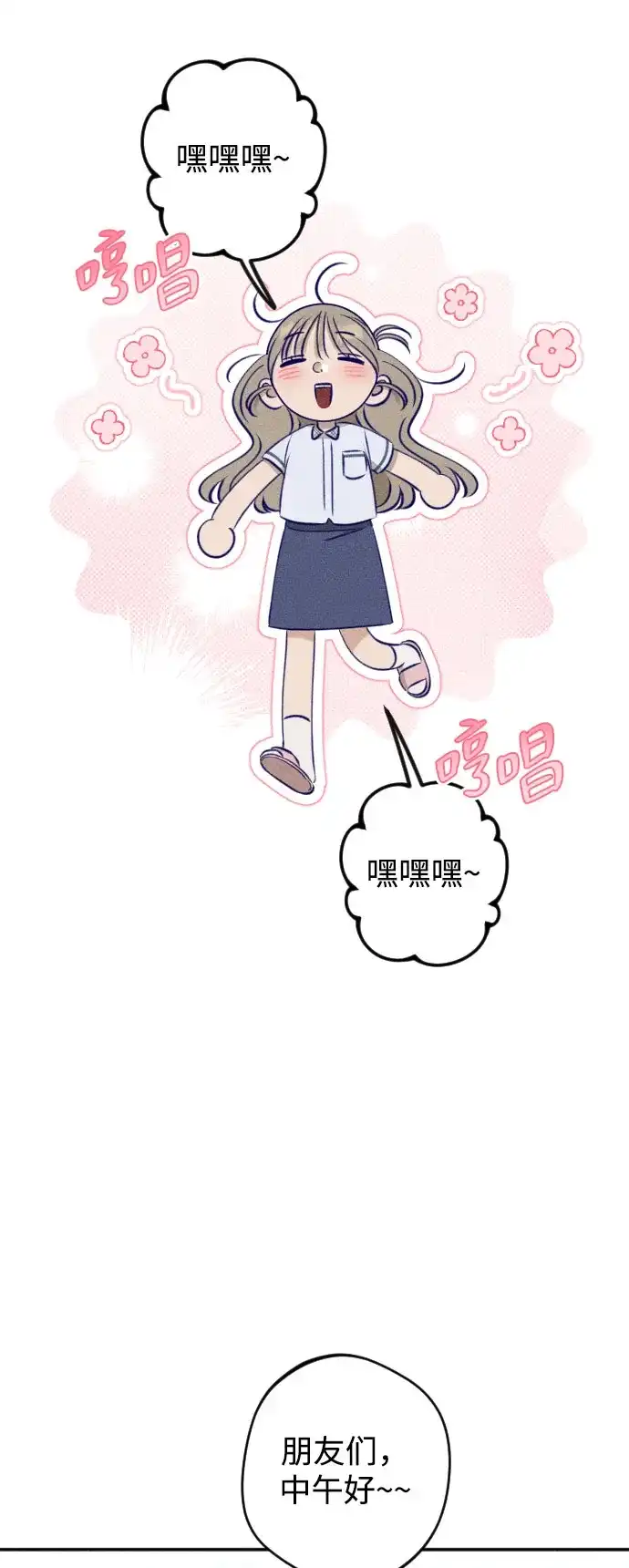 第37话-致我的温柔-ssorim（第18张）