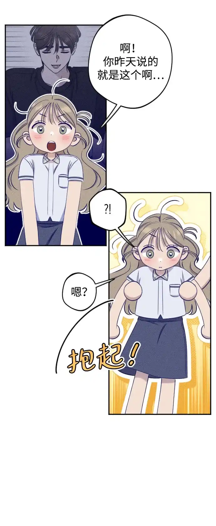 第37话-致我的温柔-ssorim（第47张）