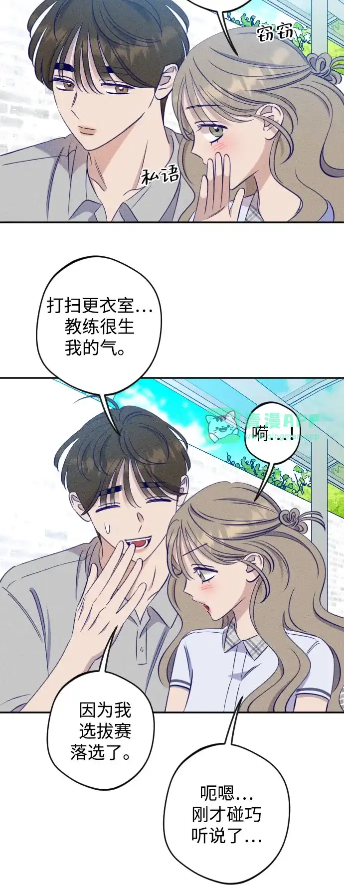 第37话-致我的温柔-ssorim（第45张）