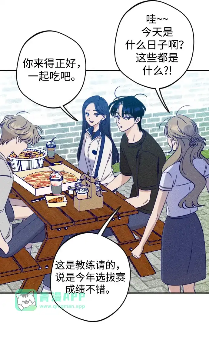 第37话-致我的温柔-ssorim（第20张）