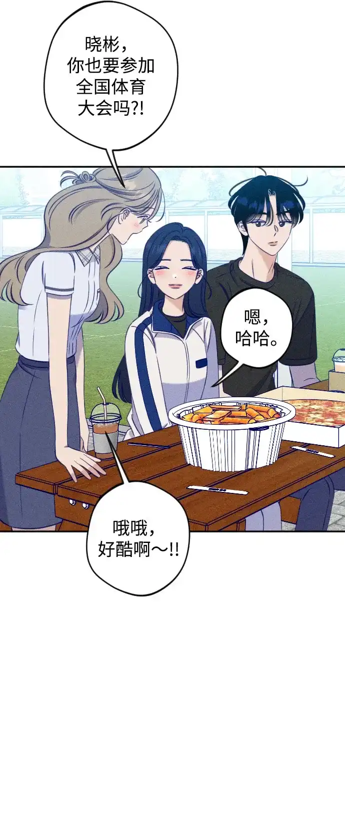 第37话-致我的温柔-ssorim（第21张）