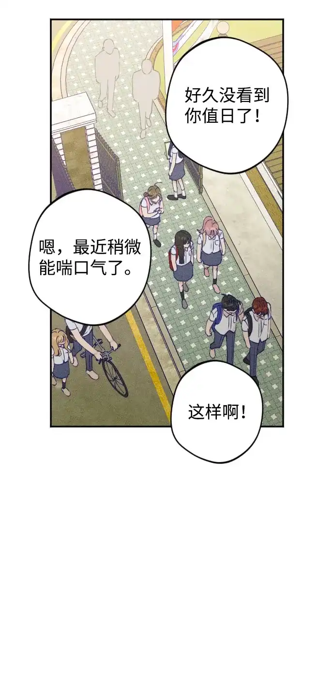 第37话-致我的温柔-ssorim（第7张）