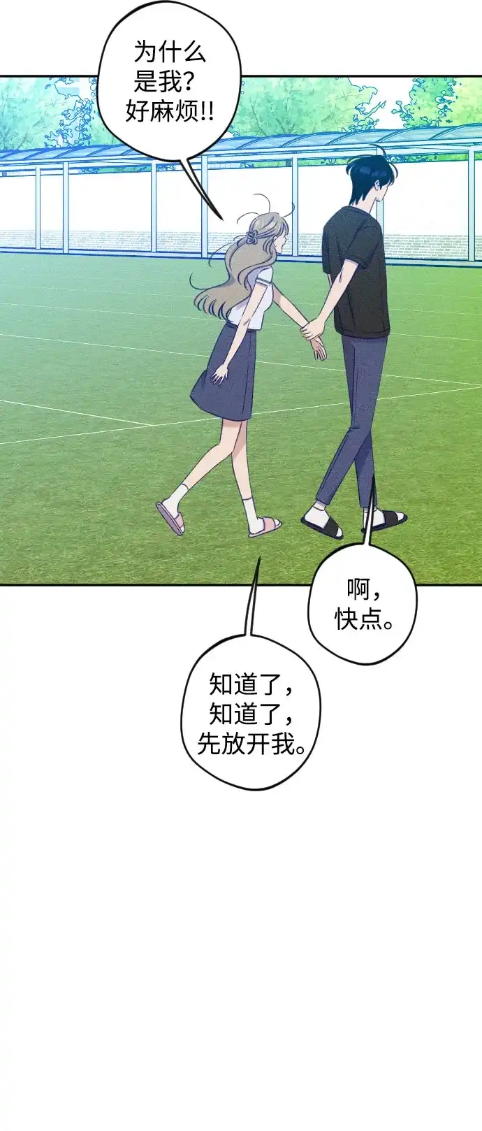 第37话-致我的温柔-ssorim（第49张）