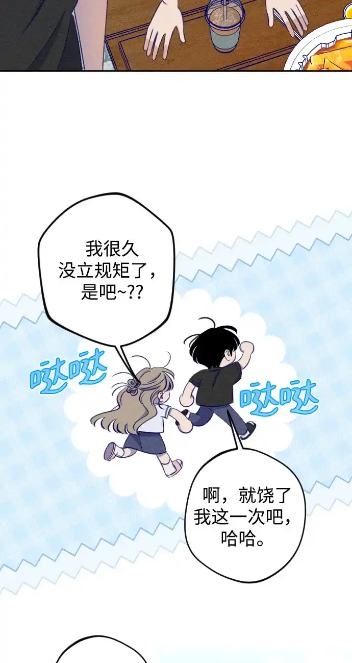 第37话-致我的温柔-ssorim（第29张）