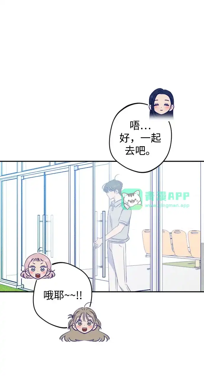 第37话-致我的温柔-ssorim（第40张）