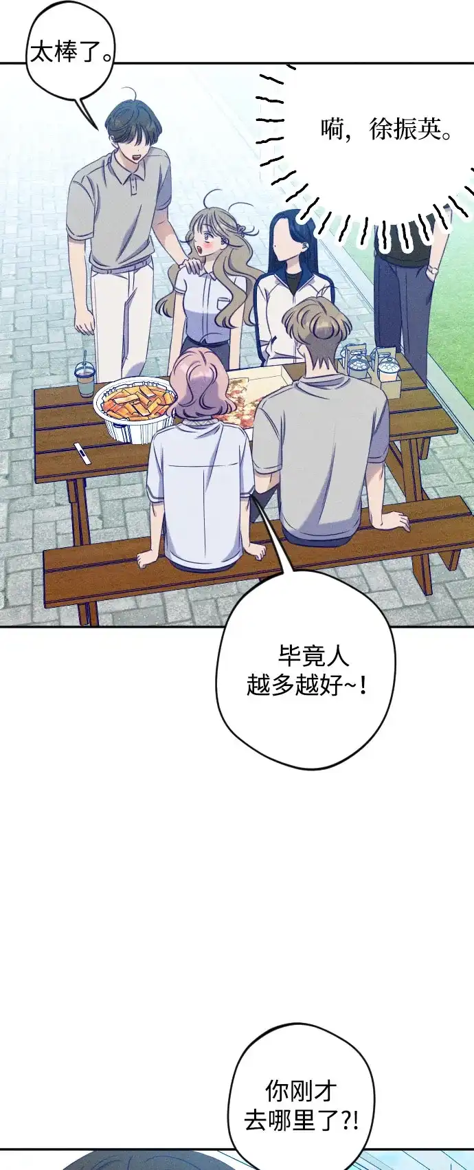 第37话-致我的温柔-ssorim（第44张）