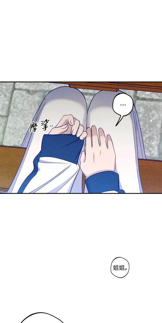 第37话-致我的温柔-ssorim（第33张）
