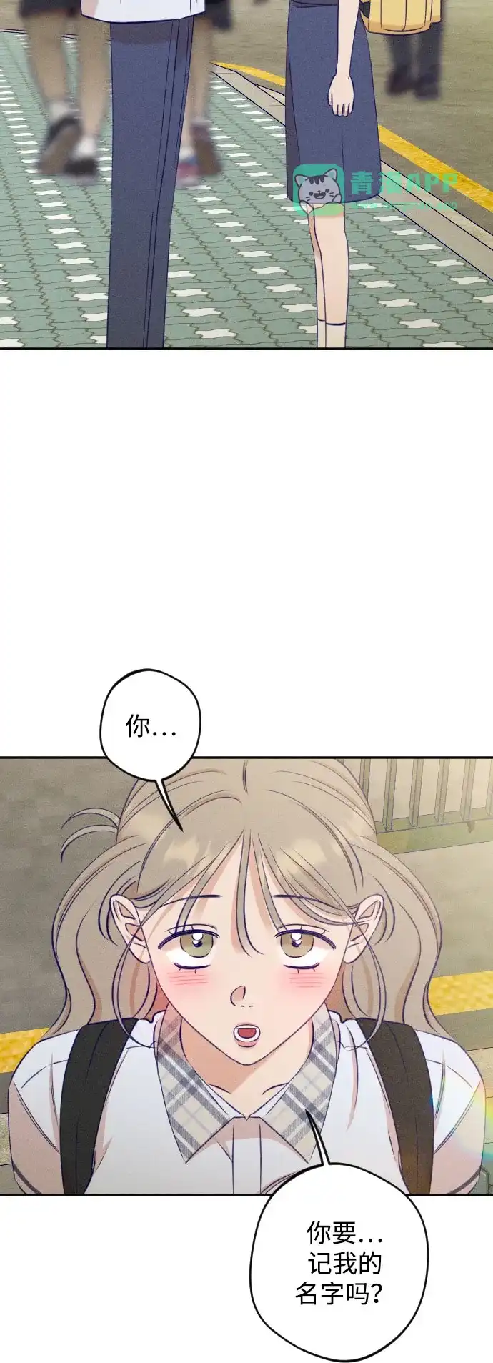 第37话-致我的温柔-ssorim（第10张）