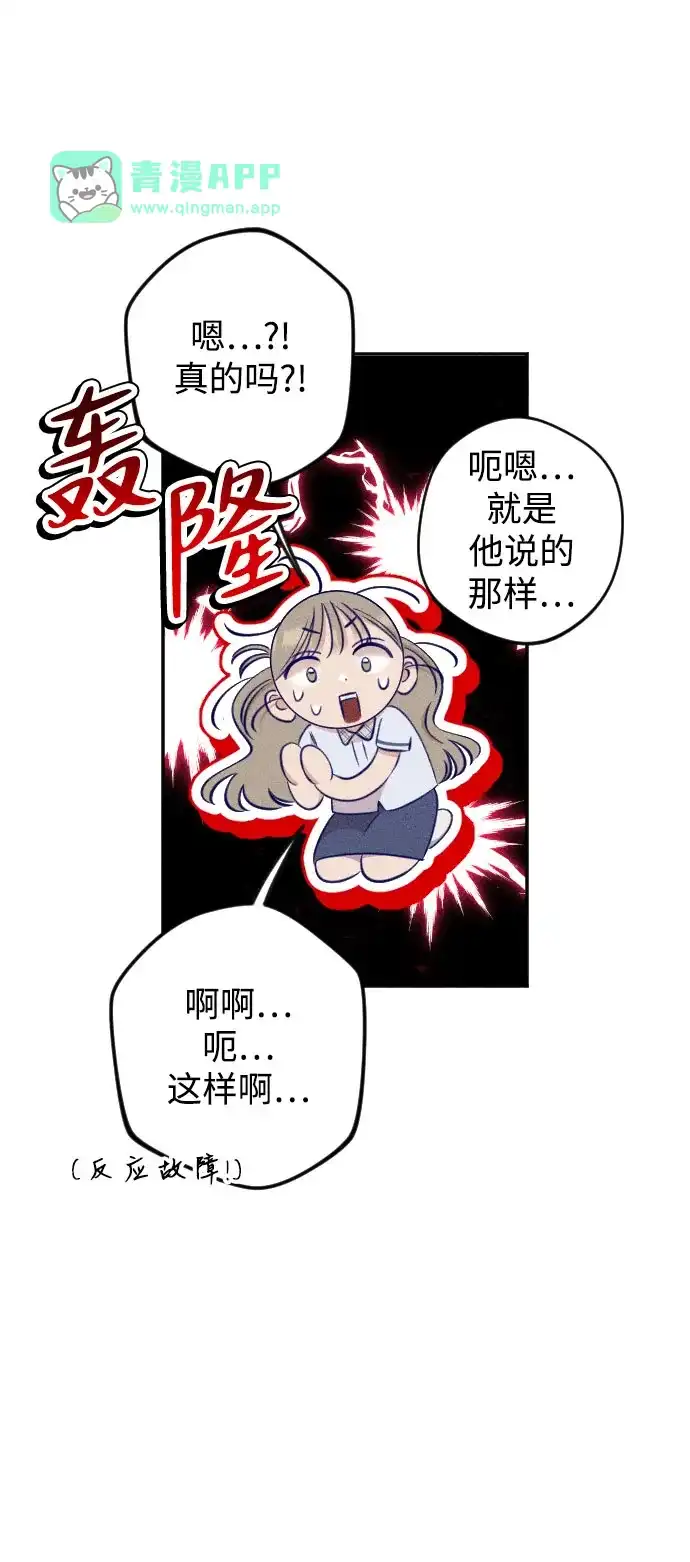 第37话-致我的温柔-ssorim（第25张）