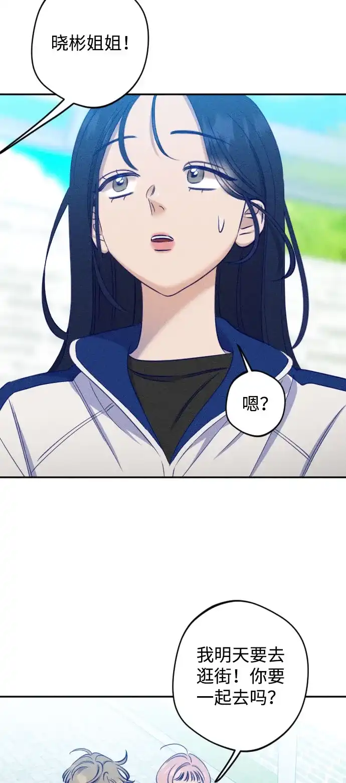 第37话-致我的温柔-ssorim（第34张）
