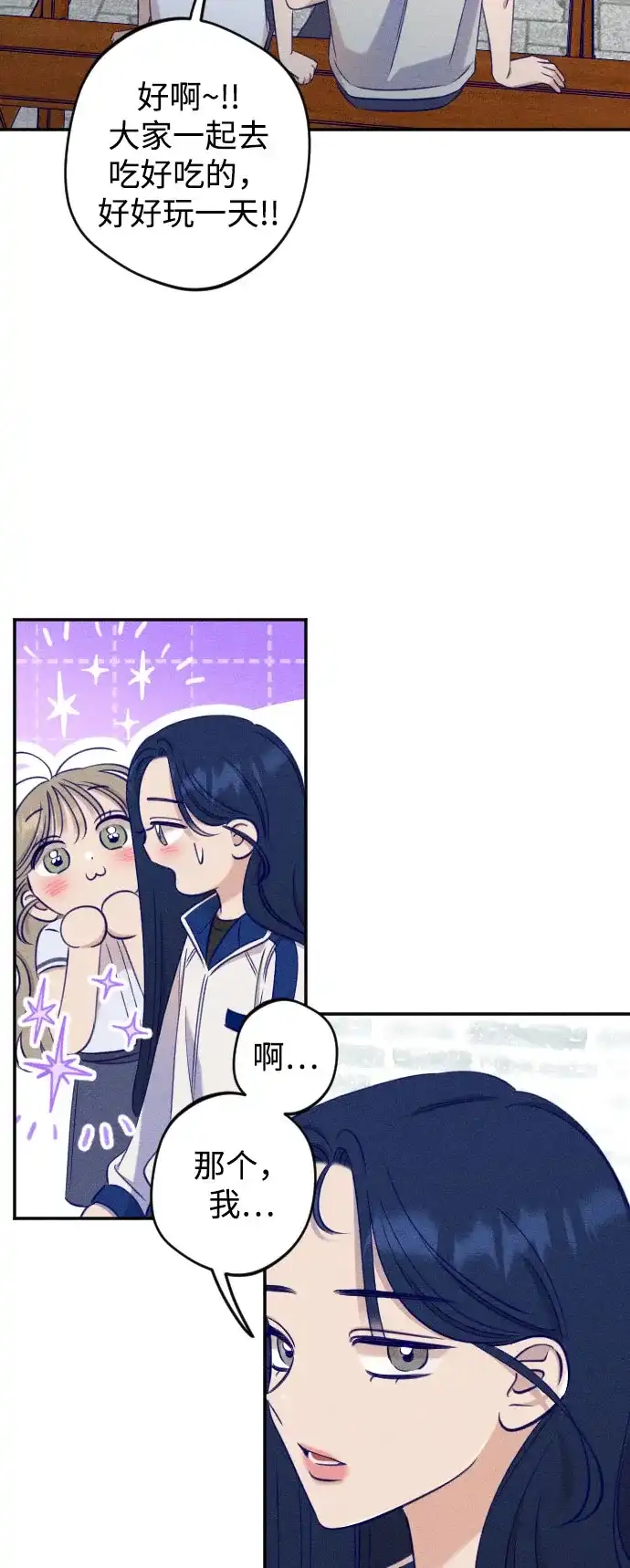第37话-致我的温柔-ssorim（第36张）