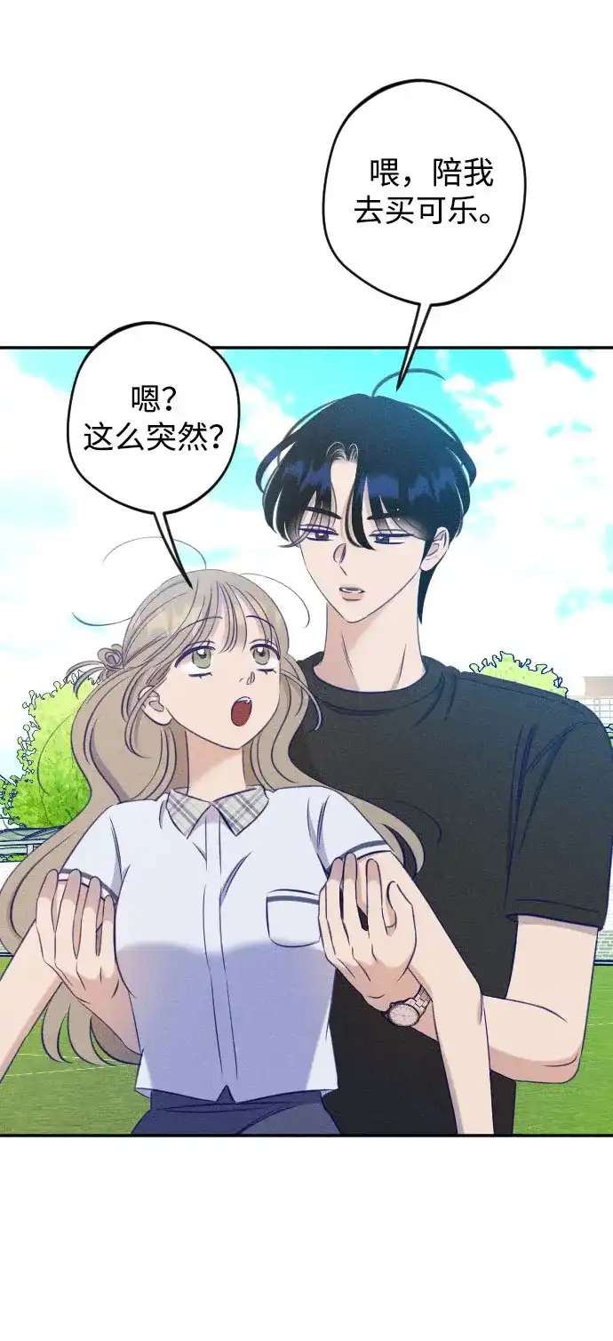 第37话-致我的温柔-ssorim（第48张）