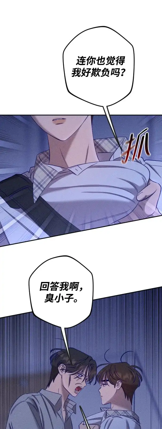 第38话-致我的温柔-ssorim（第6张）