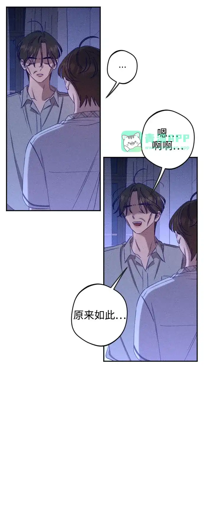 第38话-致我的温柔-ssorim（第10张）