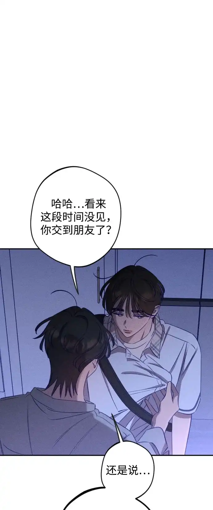 第38话-致我的温柔-ssorim（第8张）