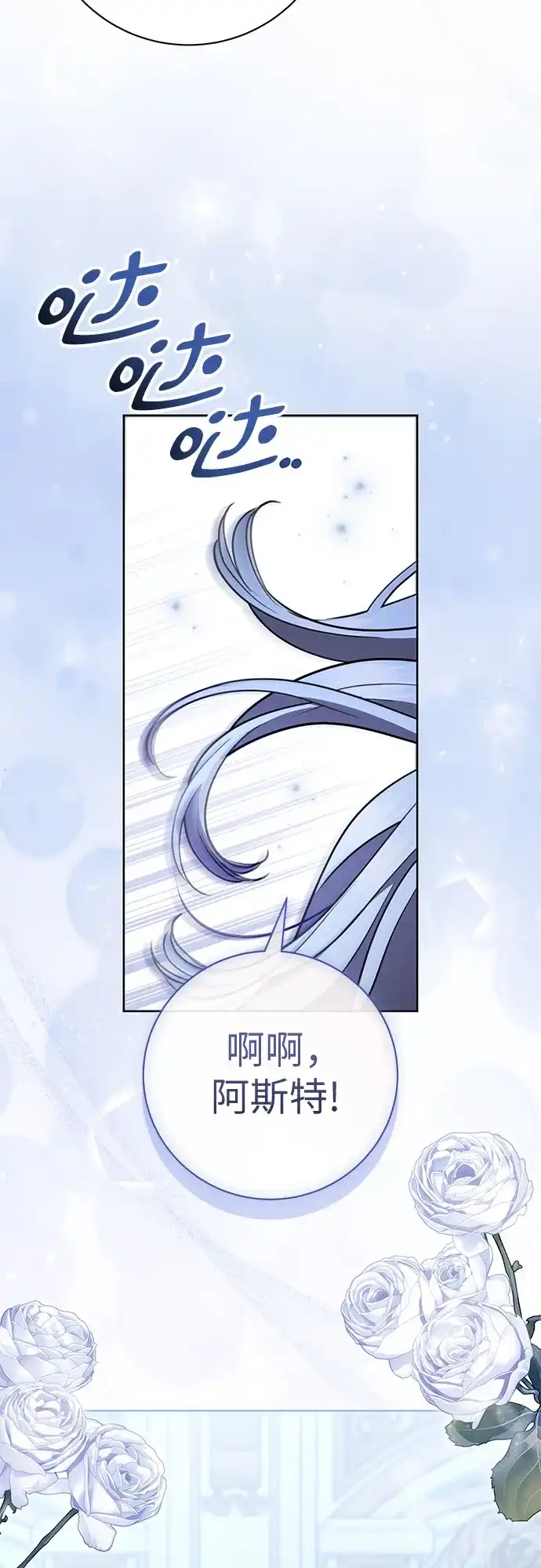 第105话-致我丈夫的情人-Nessa/Lachic,Dancingbrain（第14张）
