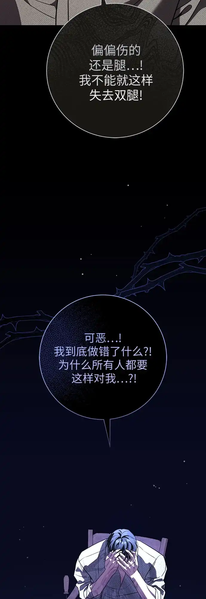 第116话-致我丈夫的情人-Nessa/Lachic,Dancingbrain（第3张）