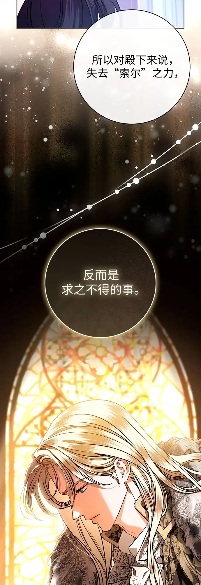 第117话-致我丈夫的情人-Nessa/Lachic,Dancingbrain（第3张）