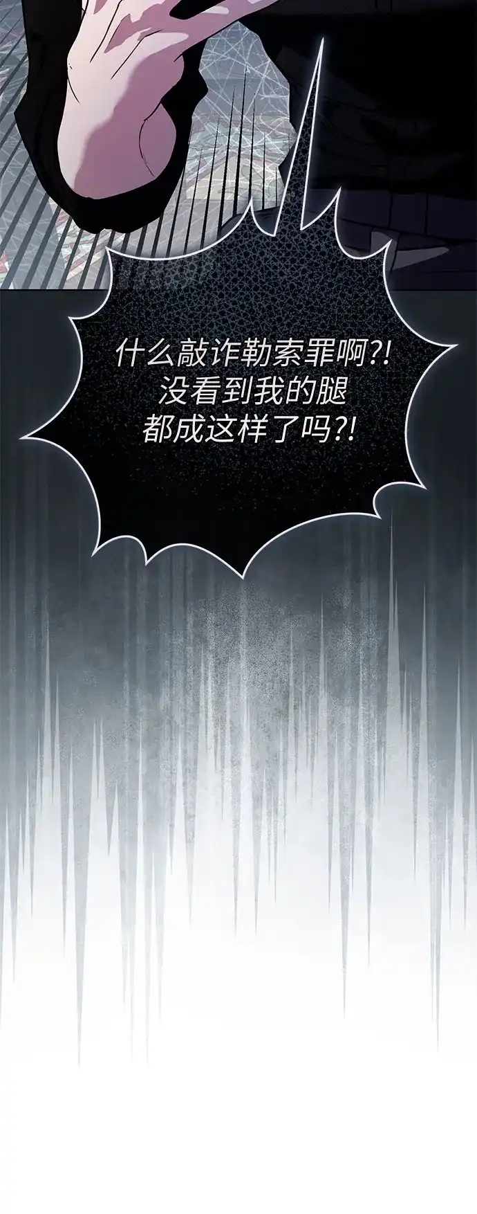 第117话-致我丈夫的情人-Nessa/Lachic,Dancingbrain（第12张）