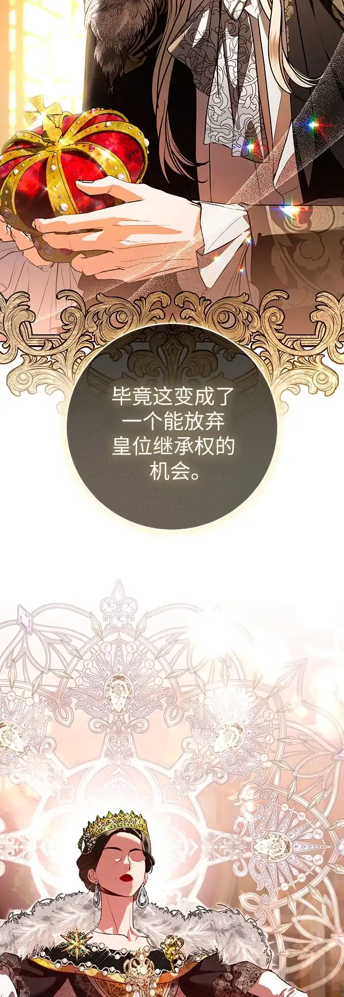 第117话-致我丈夫的情人-Nessa/Lachic,Dancingbrain（第4张）