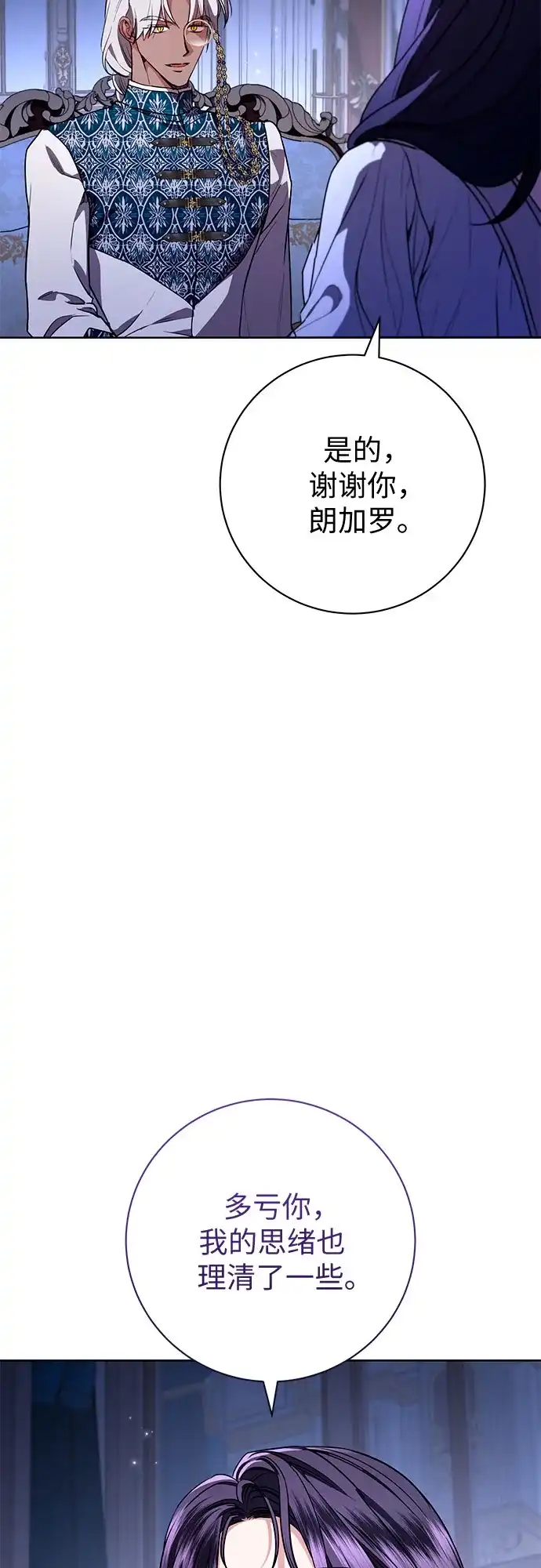 第117话-致我丈夫的情人-Nessa/Lachic,Dancingbrain（第8张）