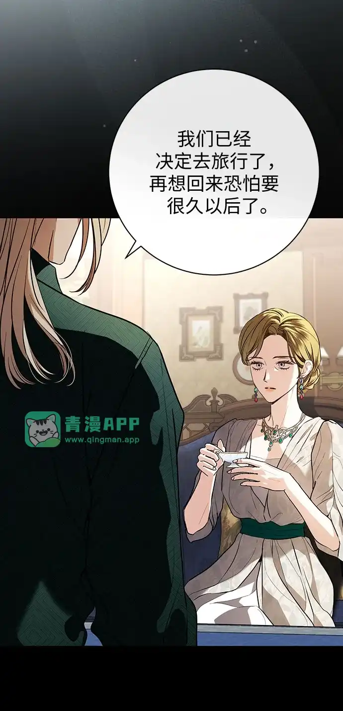 第119话（完结）-致我丈夫的情人-Nessa/Lachic,Dancingbrain（第5张）