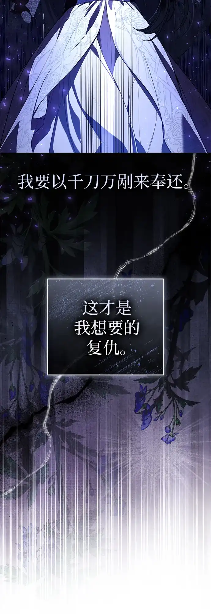 第89话-致我丈夫的情人-Nessa/Lachic,Dancingbrain（第7张）