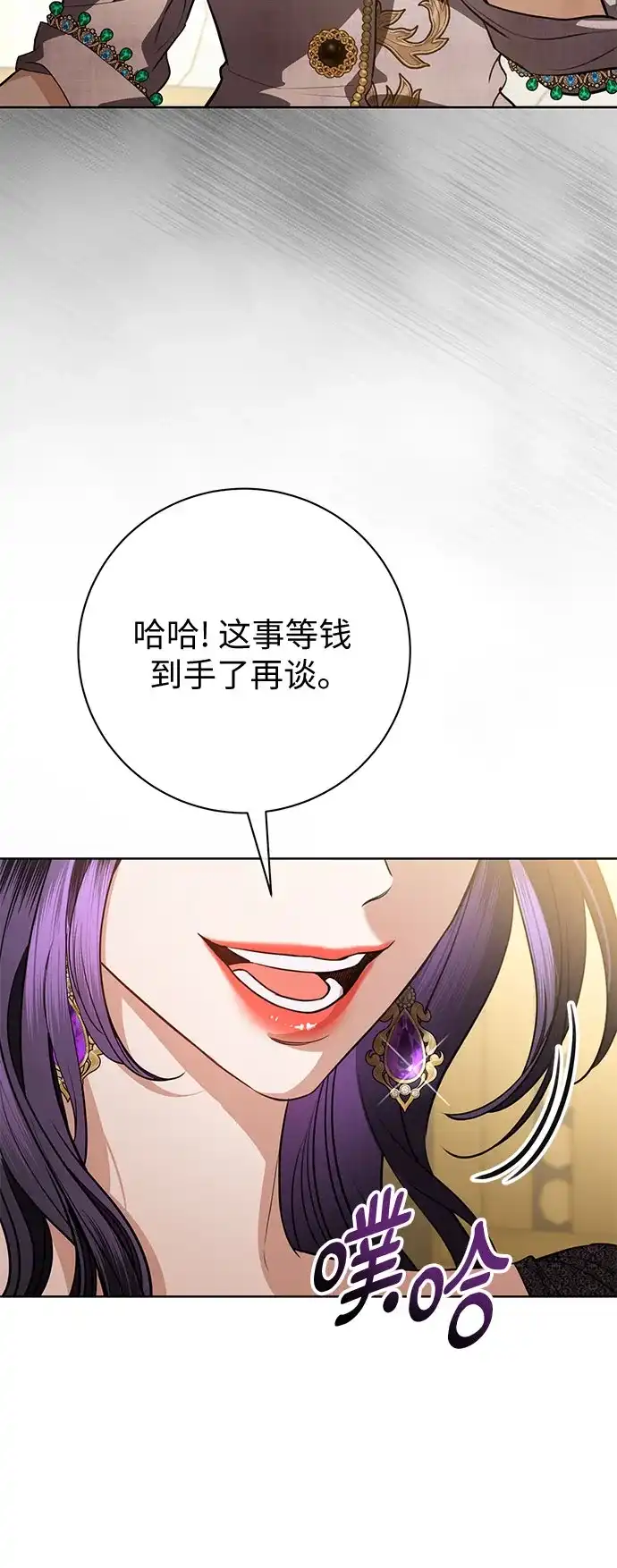 第89话-致我丈夫的情人-Nessa/Lachic,Dancingbrain（第15张）