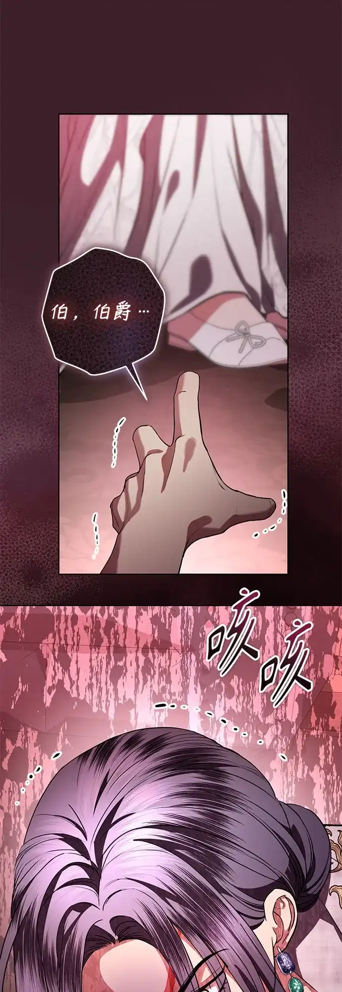 第89话-致我丈夫的情人-Nessa/Lachic,Dancingbrain（第23张）