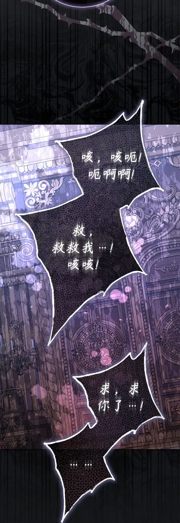 第89话-致我丈夫的情人-Nessa/Lachic,Dancingbrain（第26张）