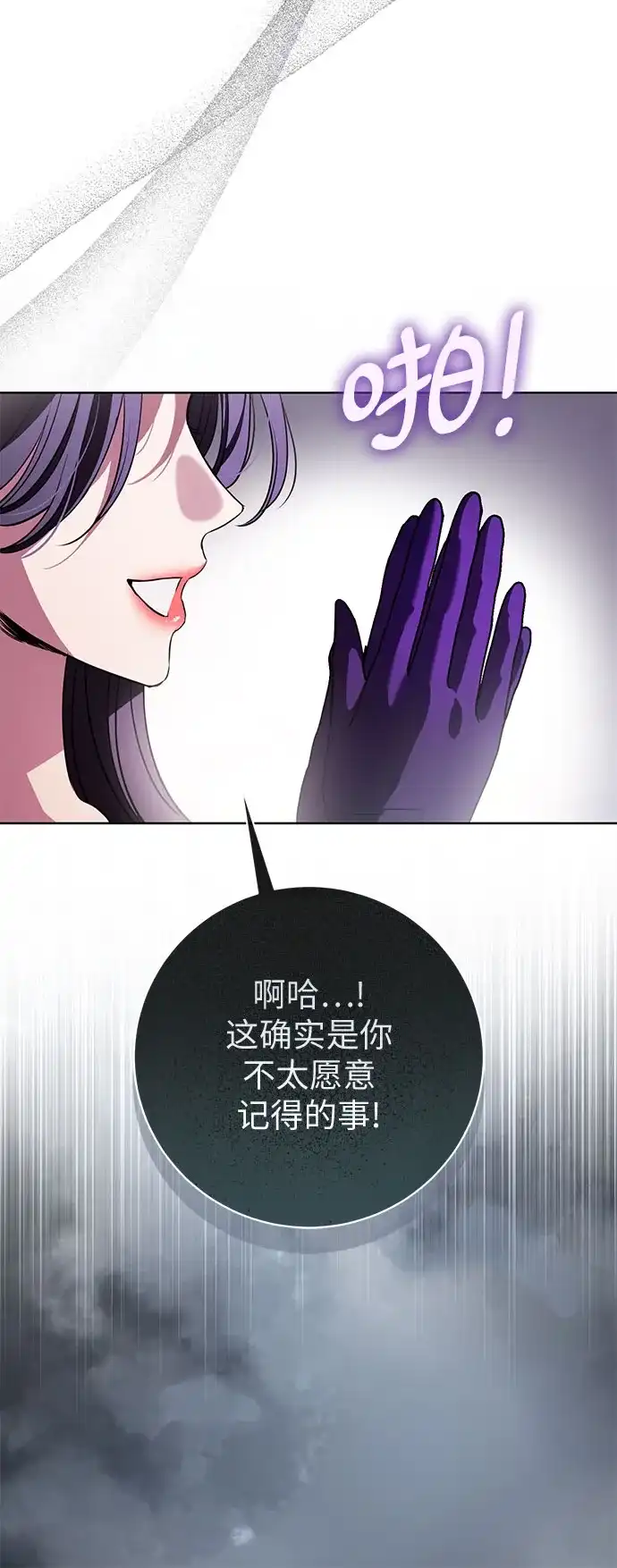 第90话-致我丈夫的情人-Nessa/Lachic,Dancingbrain（第15张）